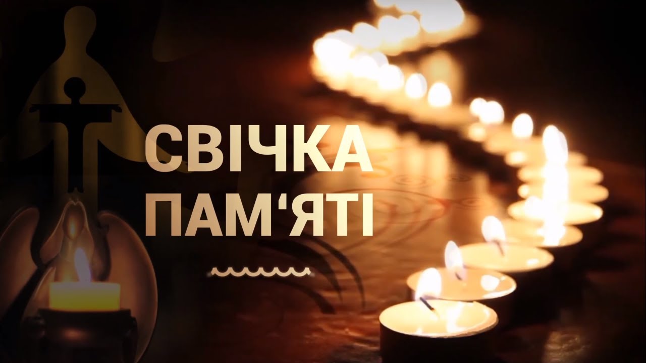 26 листопада – День пам’яті жертв Голодомору та політичних репресій