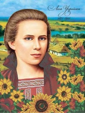 152 роки від дня народження Лесі Українки.