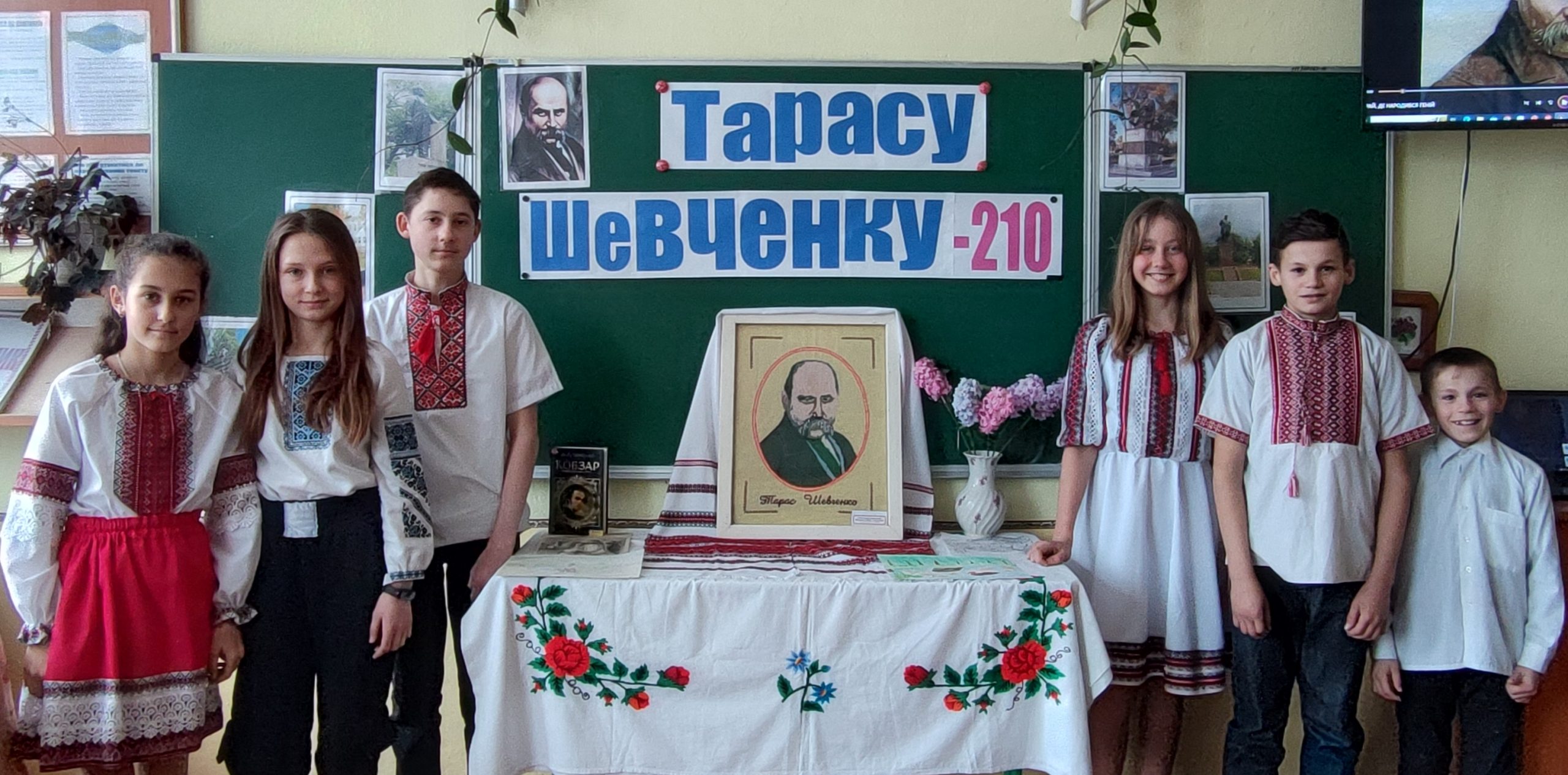 210- річниця з дня народження Тараса Григоровича Шевченка 📖