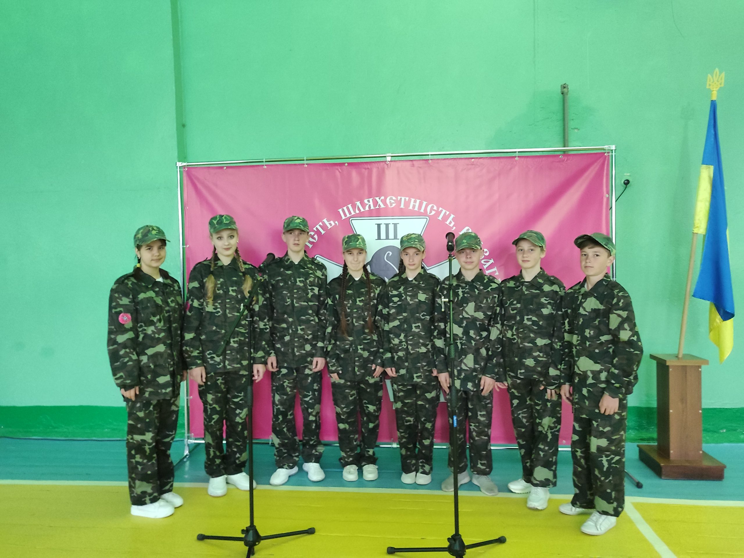 Районний етап Всеукраїнської військово – патріотичної  гри Сокіл “Джура”