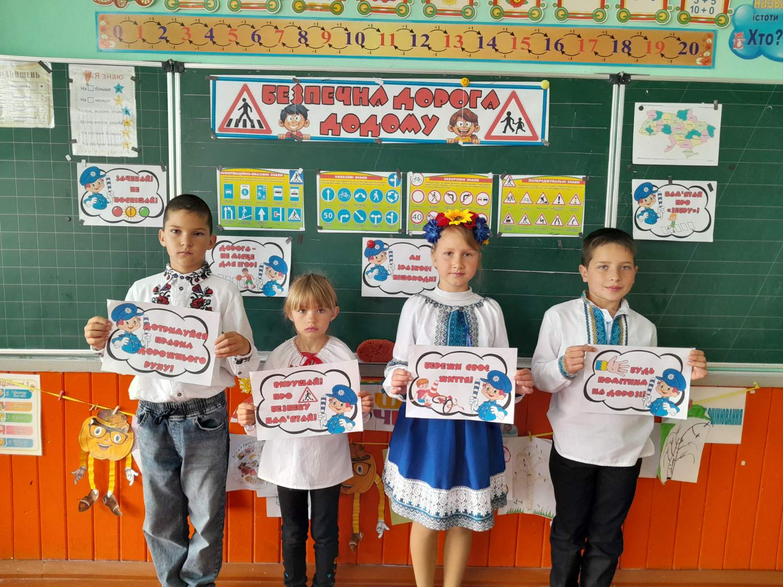 #Єдиний_національний_урок #Безпечна_дорога_додому